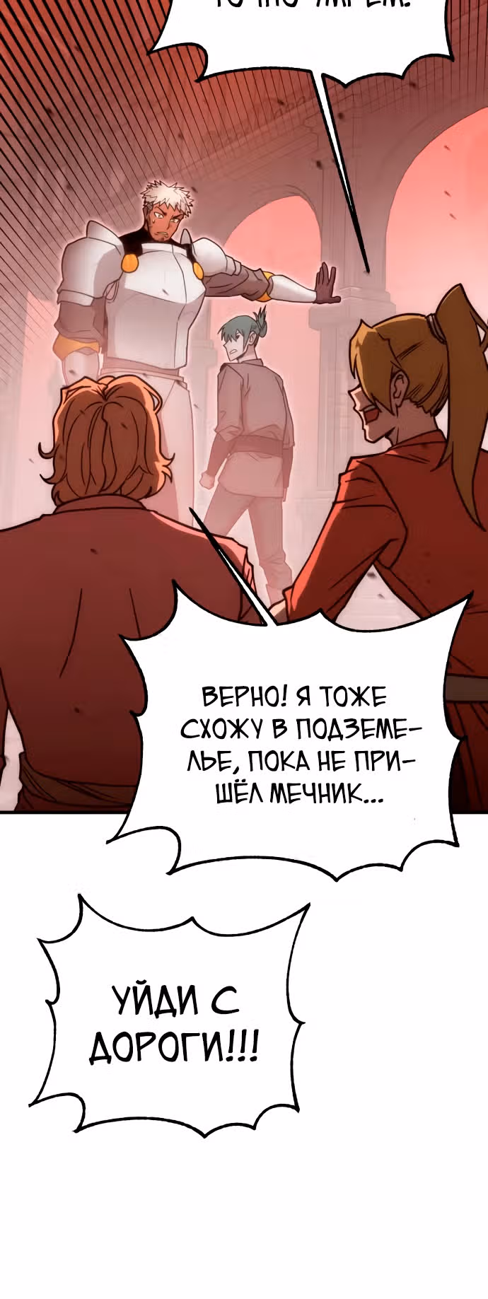 Лучший игрок показывает превосходство — Том 1 · Глава 16, страница 37