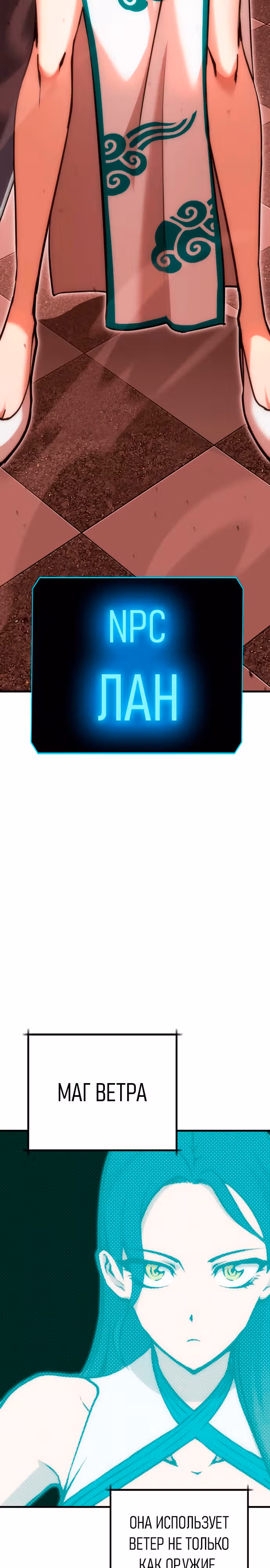 Лучший игрок показывает превосходство — Том 1 · Глава 16, страница 46