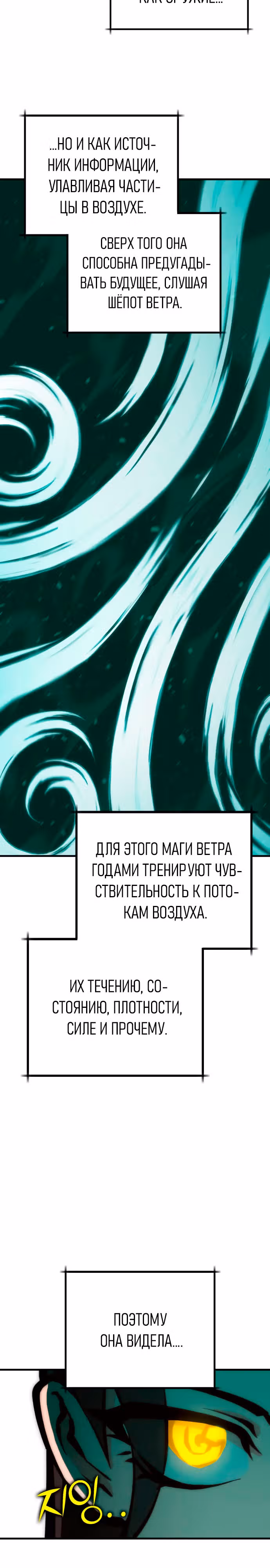 Лучший игрок показывает превосходство — Том 1 · Глава 16, страница 47