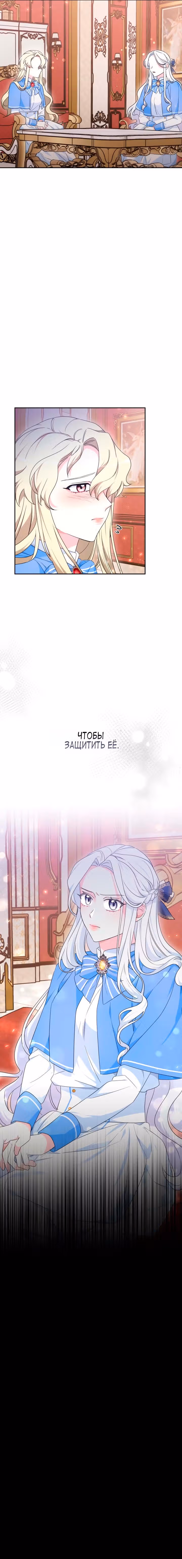 Дракон Нейры — Том 1 · Глава 38, страница 7