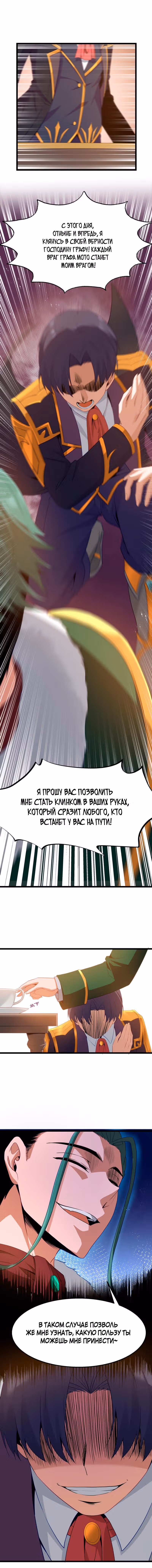 Буржуазный герой — Том 1 · Глава 11, страница 9