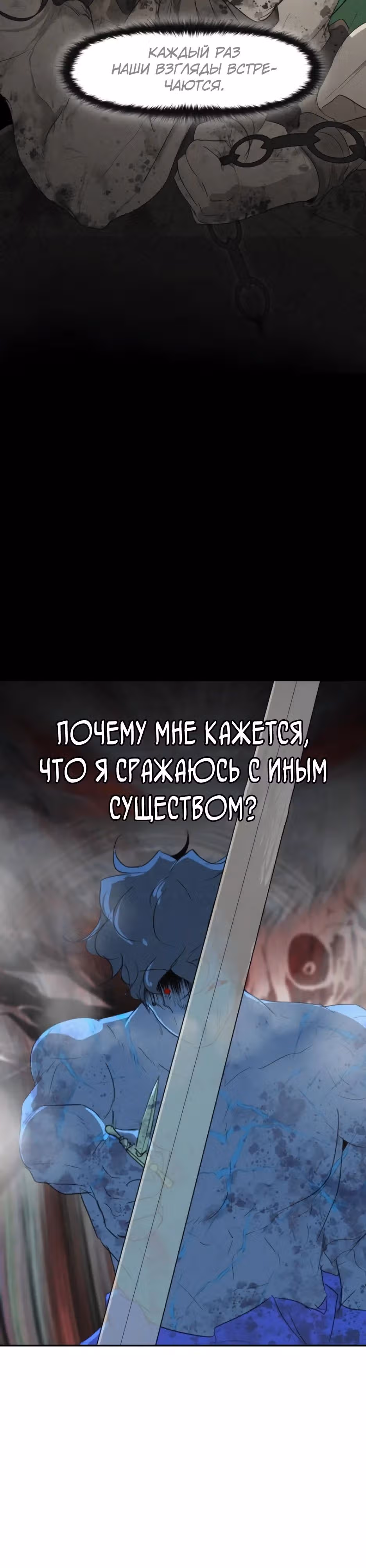 Раб, ставший легендой арены! — Том 1 · Глава 32, страница 33