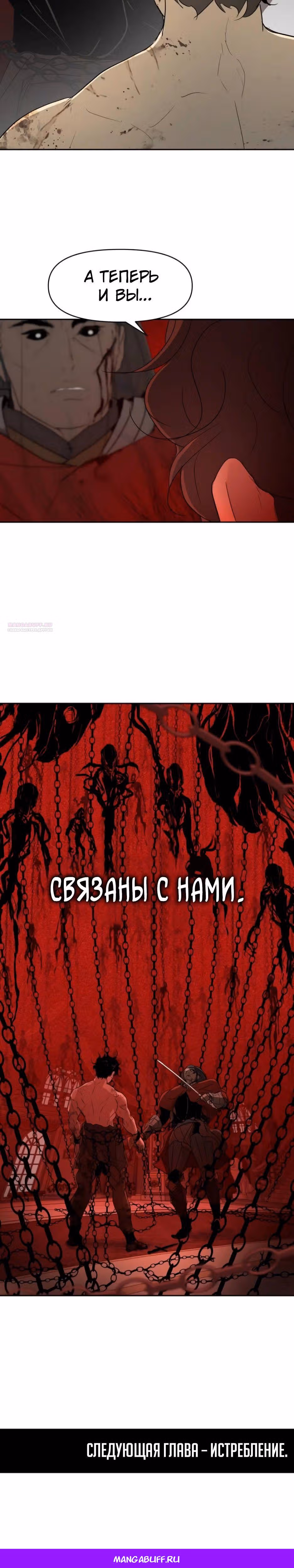 Раб, ставший легендой арены! — Том 1 · Глава 32, страница 40