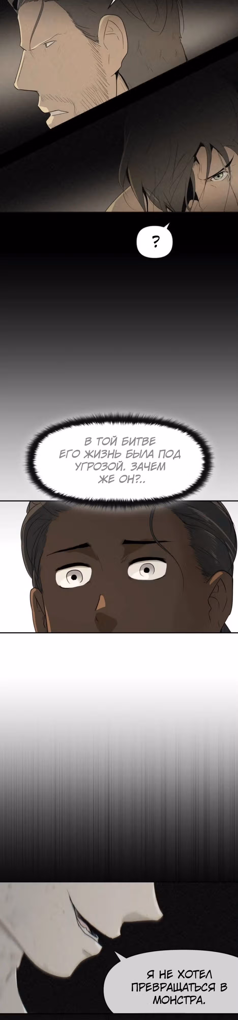 Раб, ставший легендой арены! — Том 1 · Глава 32, страница 5