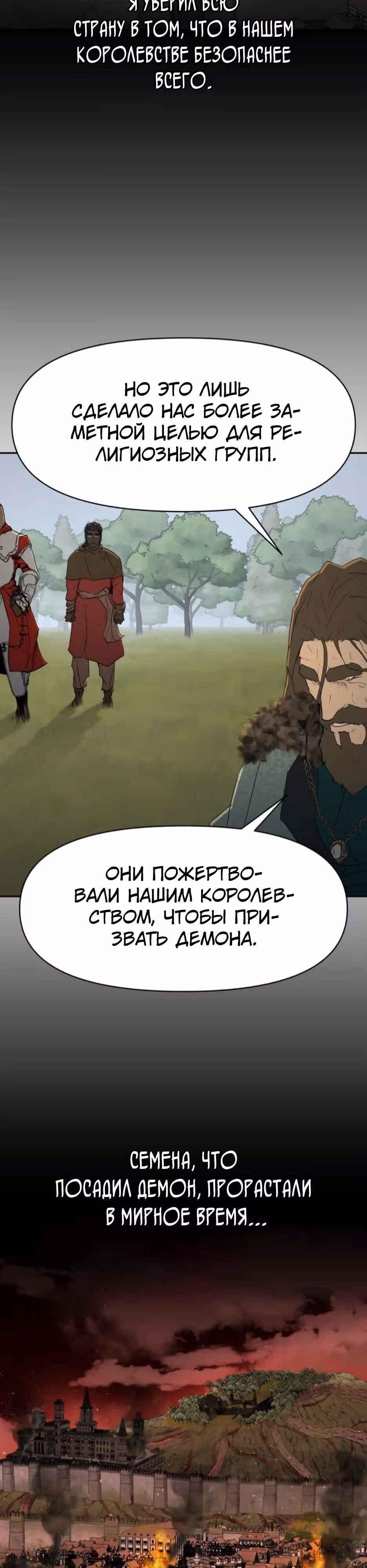 Раб, ставший легендой арены! — Том 1 · Глава 31, страница 16