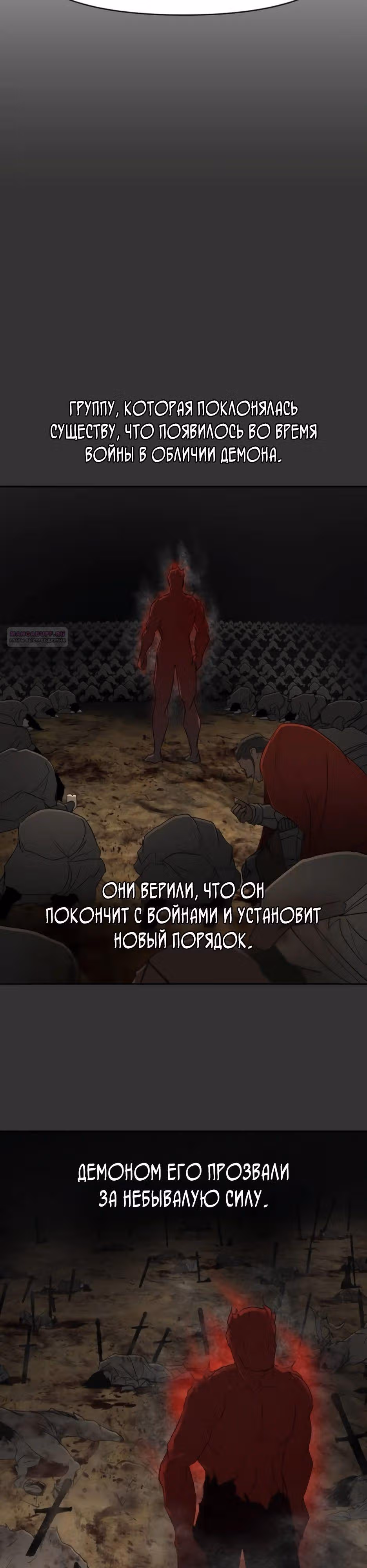 Раб, ставший легендой арены! — Том 1 · Глава 31, страница 10