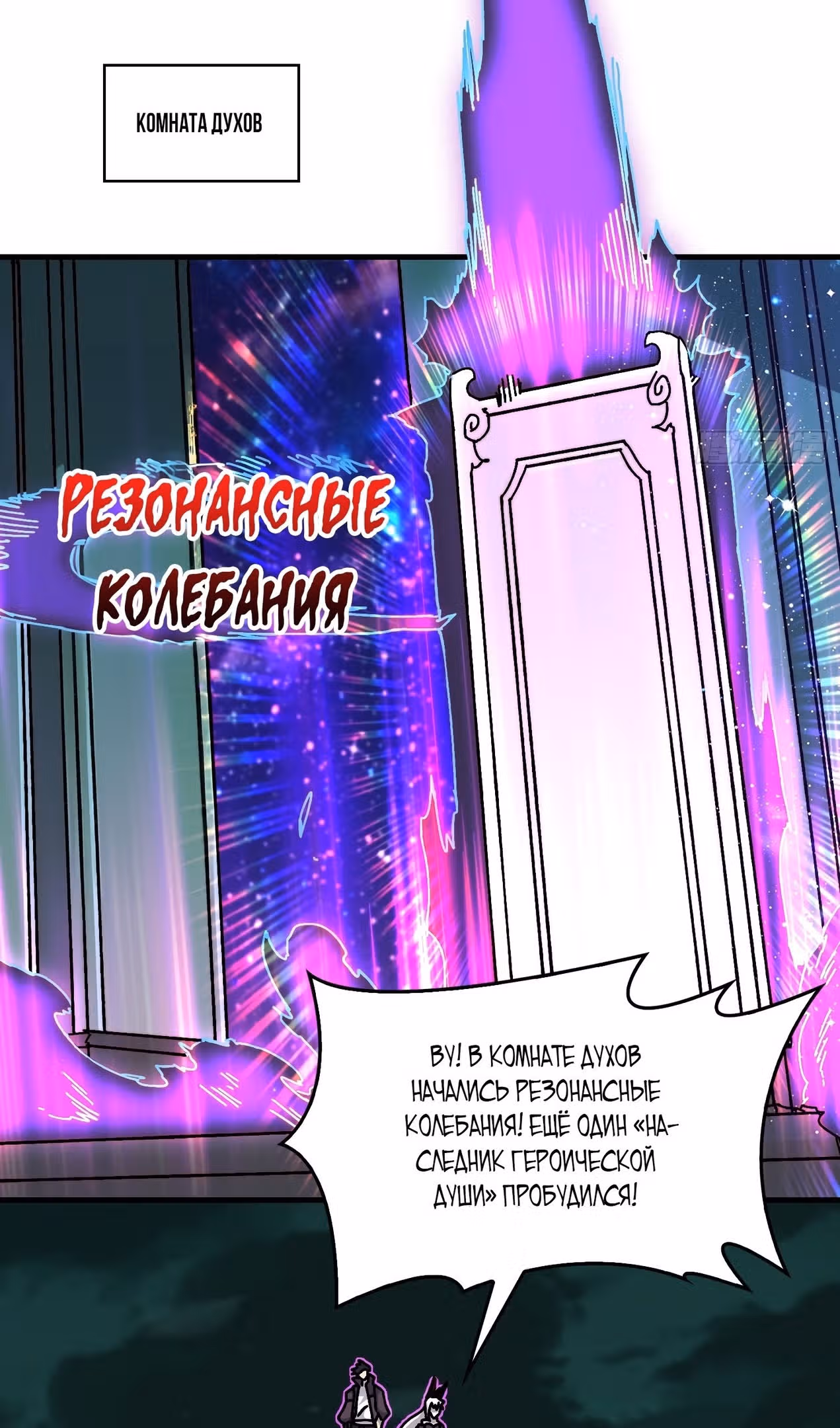 Становление королем в мире игры — Том 1 · Глава 29, страница 39