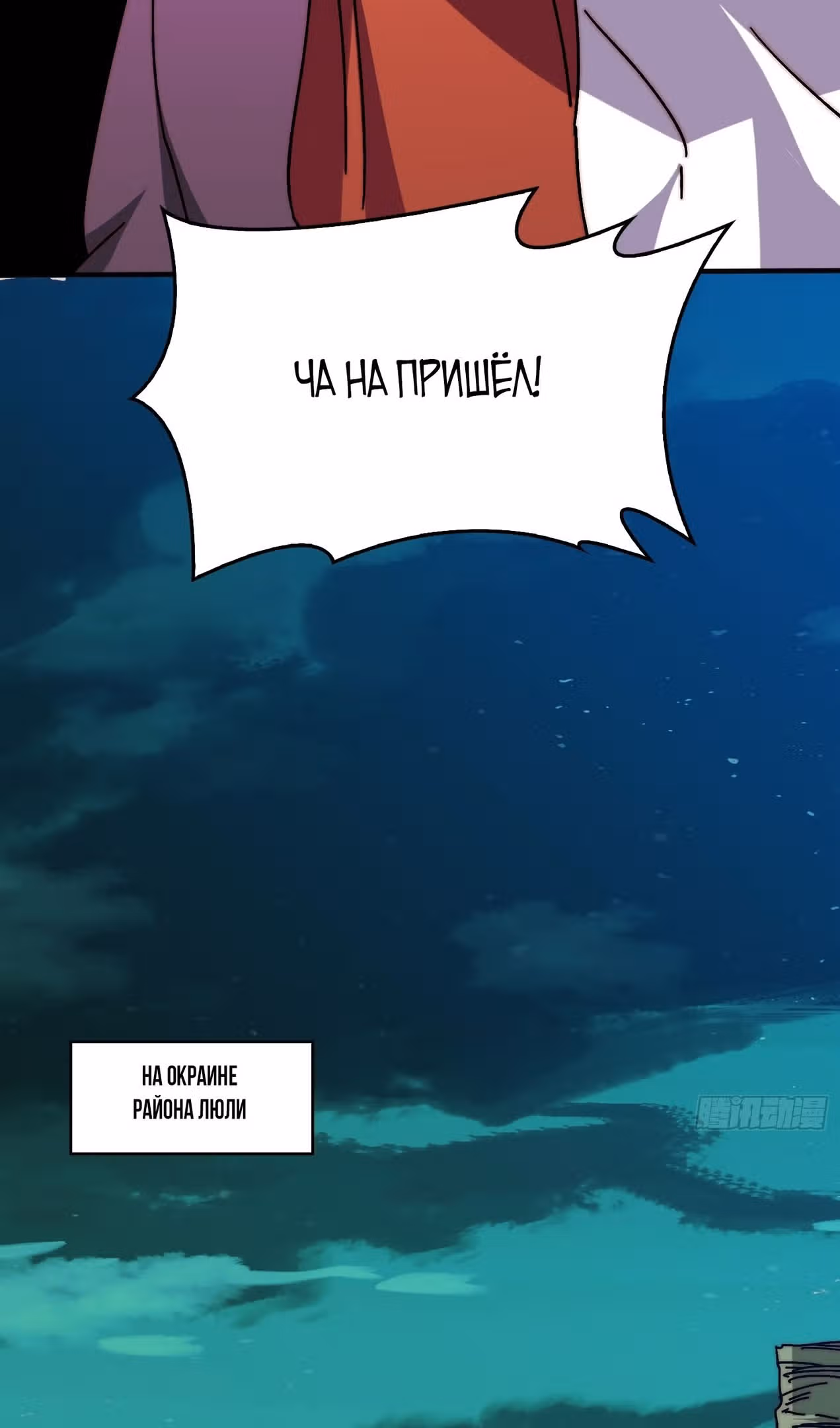 Становление королем в мире игры — Том 1 · Глава 30, страница 16