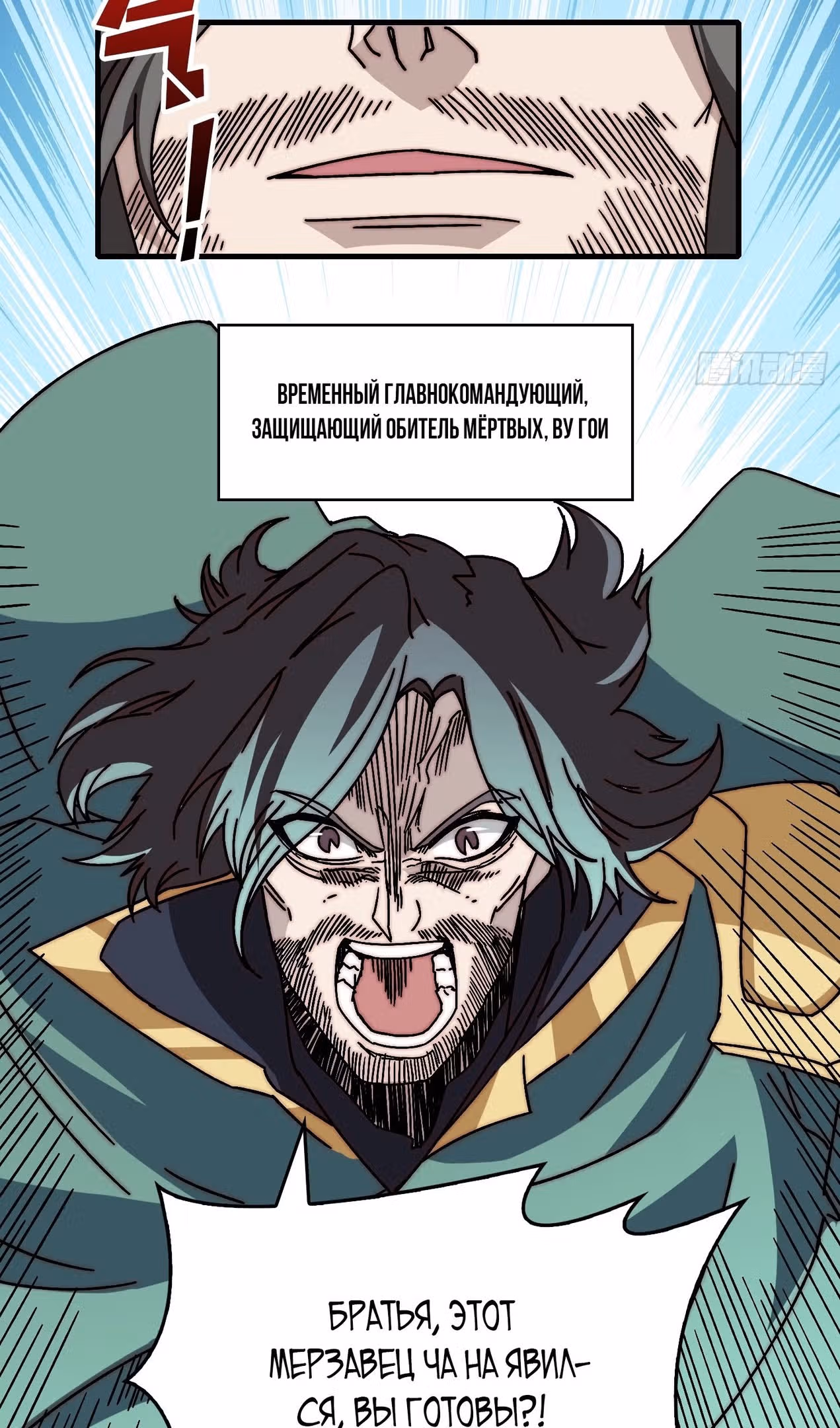 Становление королем в мире игры — Том 1 · Глава 30, страница 39