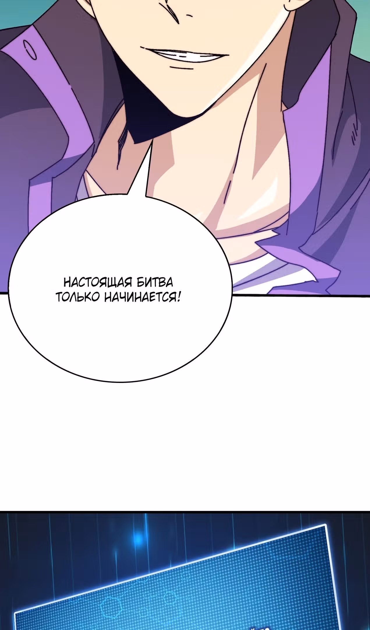 Становление королем в мире игры — Том 1 · Глава 31, страница 34