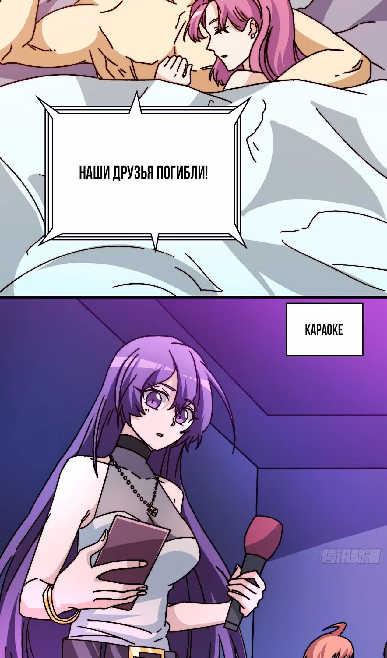 Становление королем в мире игры — Том 1 · Глава 31, страница 38
