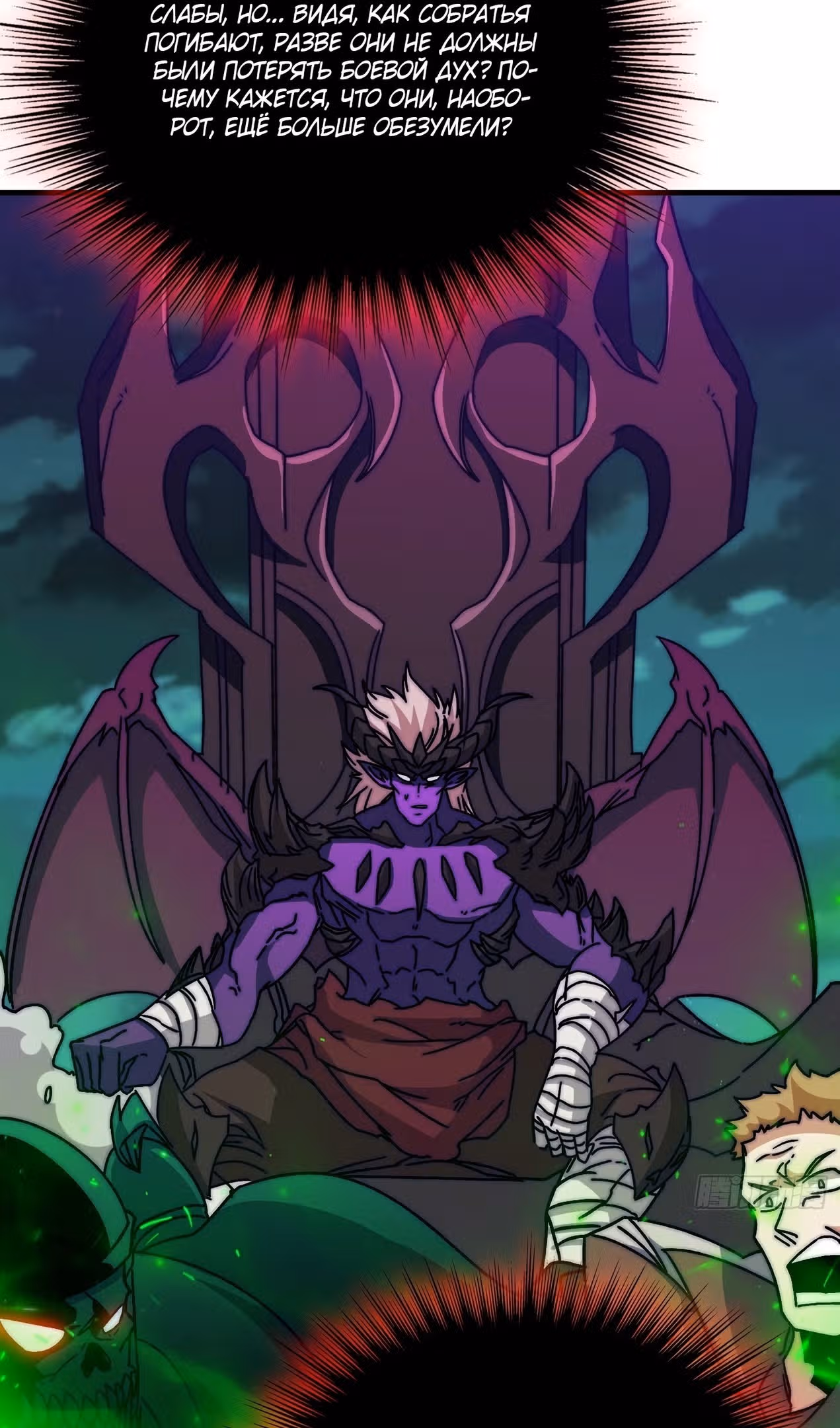 Становление королем в мире игры — Том 1 · Глава 31, страница 6