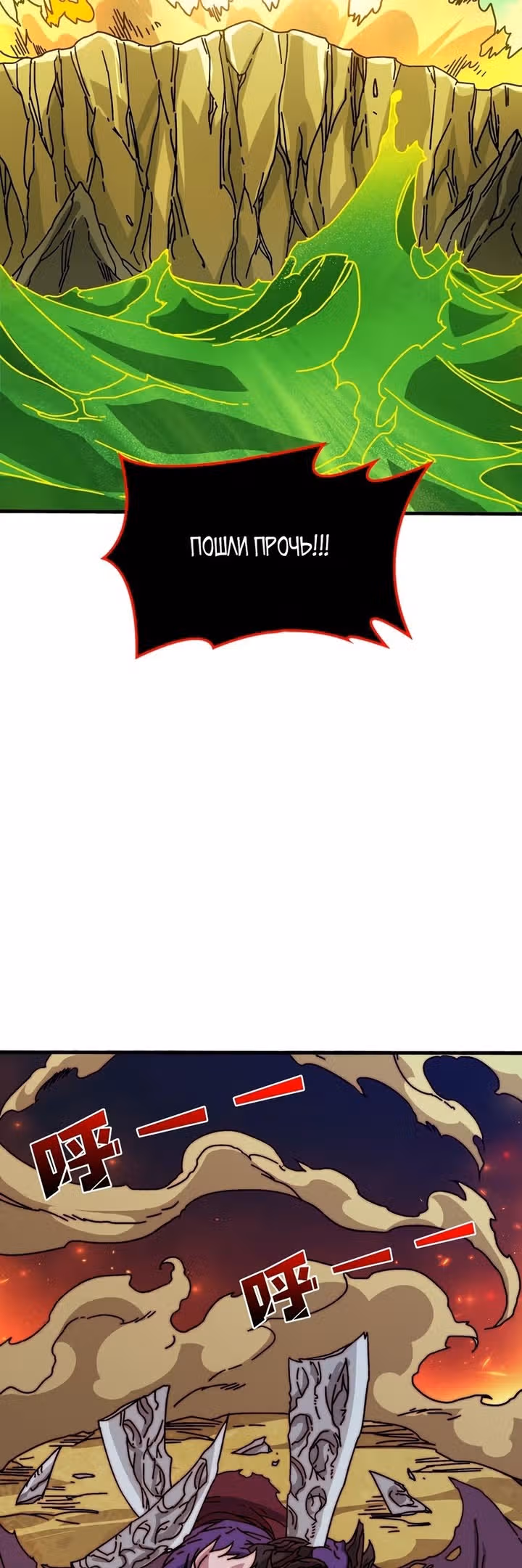 Становление королем в мире игры — Том 1 · Глава 33, страница 11