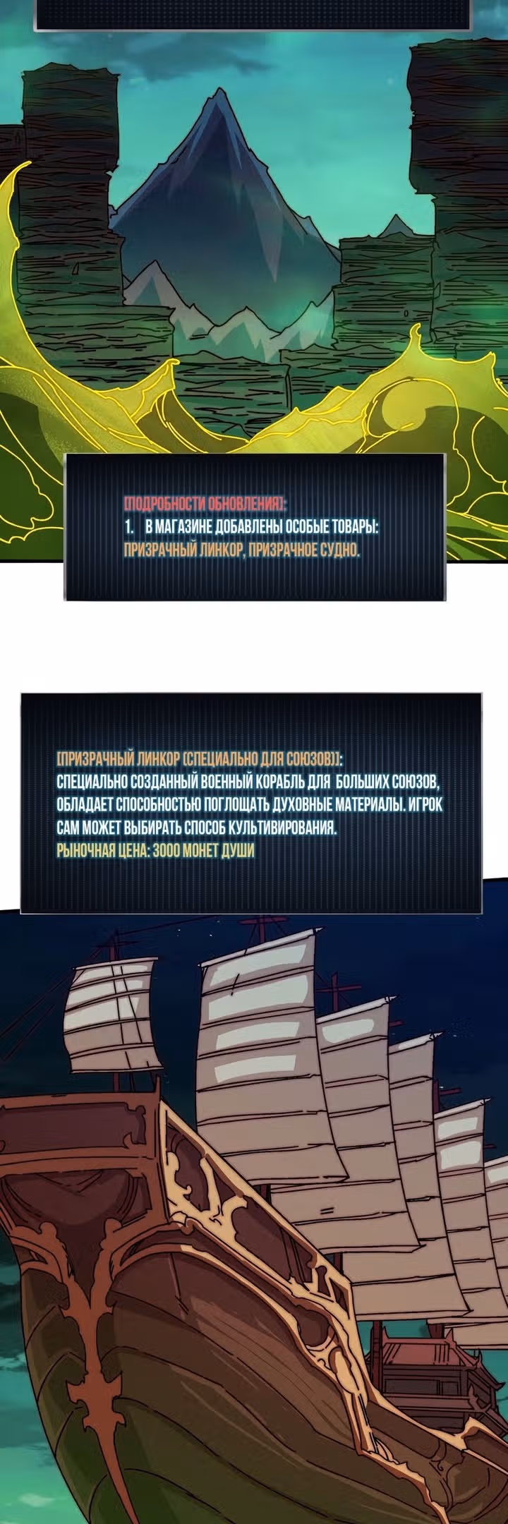 Становление королем в мире игры — Том 1 · Глава 34, страница 3
