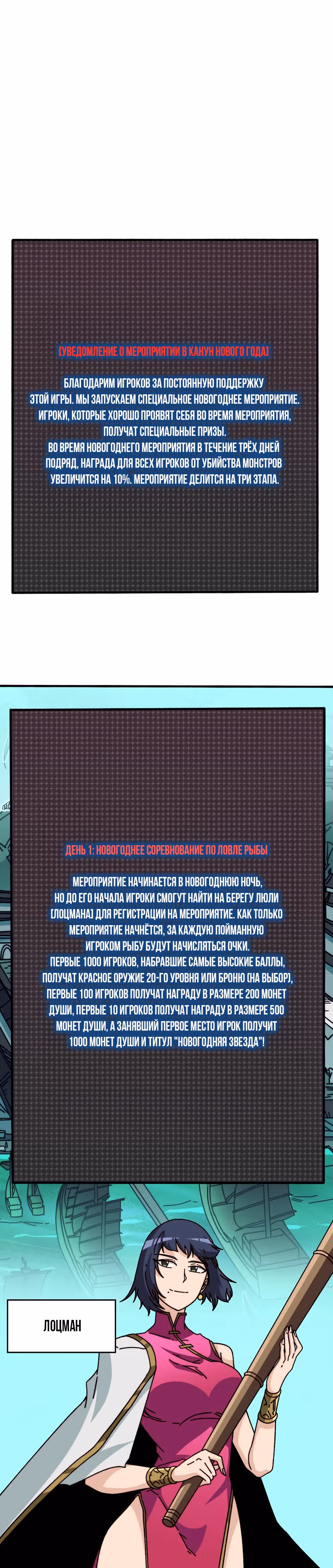 Становление королем в мире игры — Том 1 · Глава 36, страница 8