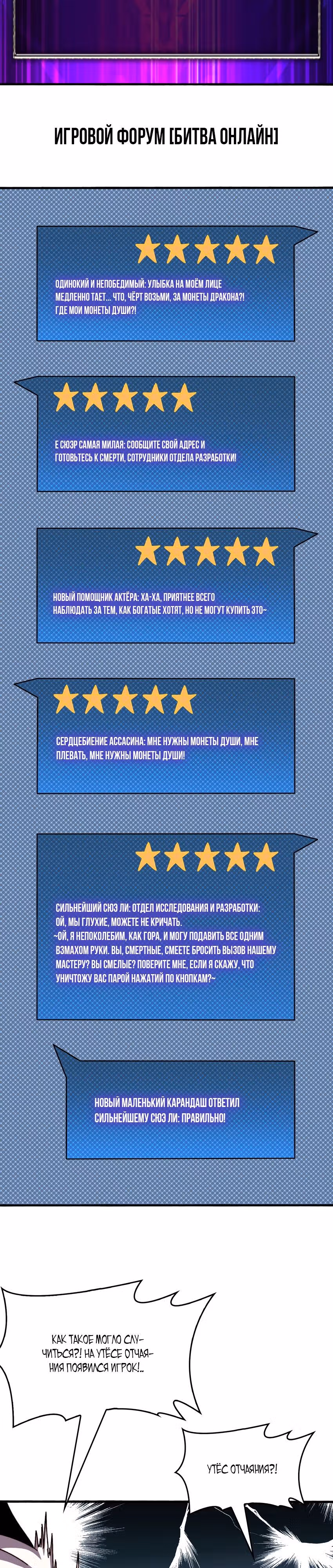 Становление королем в мире игры — Том 1 · Глава 39, страница 3