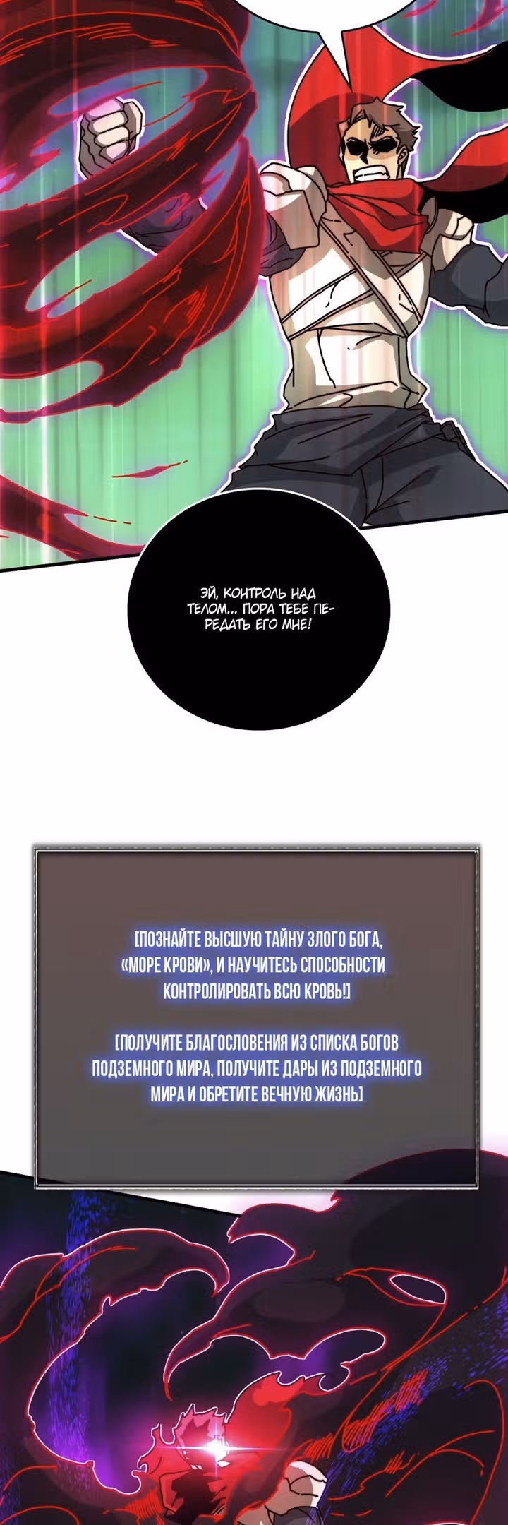 Становление королем в мире игры — Том 1 · Глава 42, страница 25