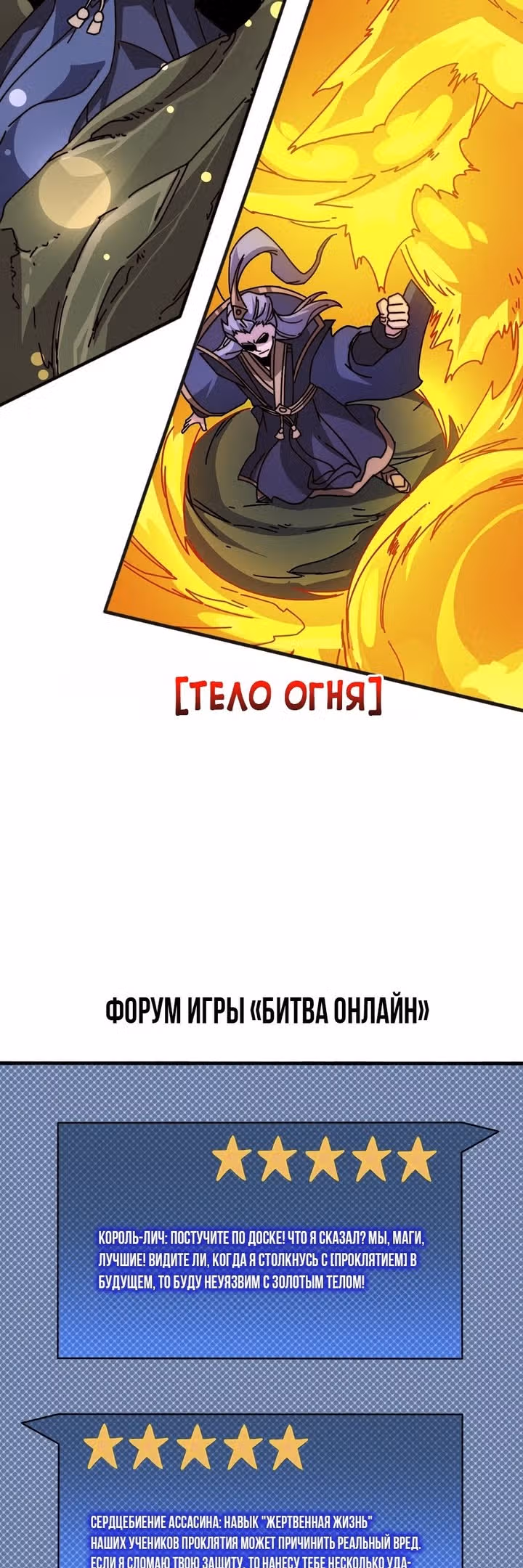 Становление королем в мире игры — Том 1 · Глава 45, страница 16