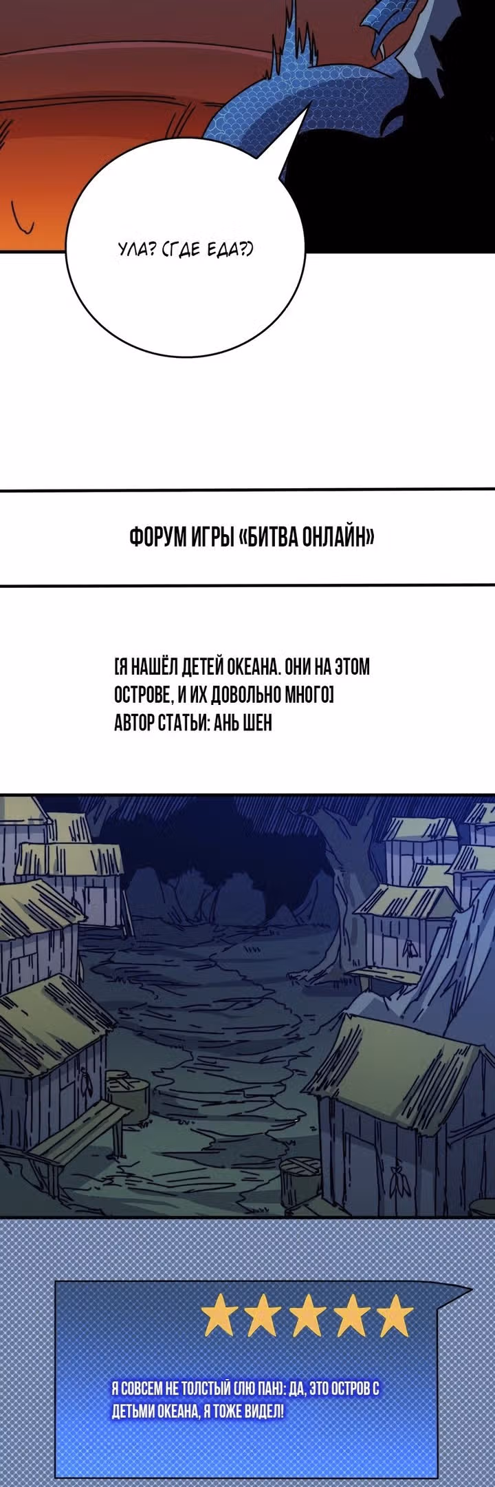 Становление королем в мире игры — Том 1 · Глава 46, страница 18
