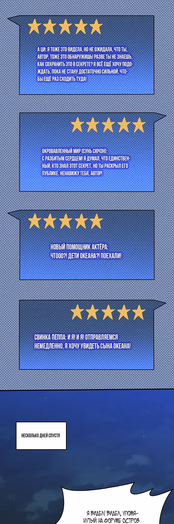 Становление королем в мире игры — Том 1 · Глава 46, страница 19