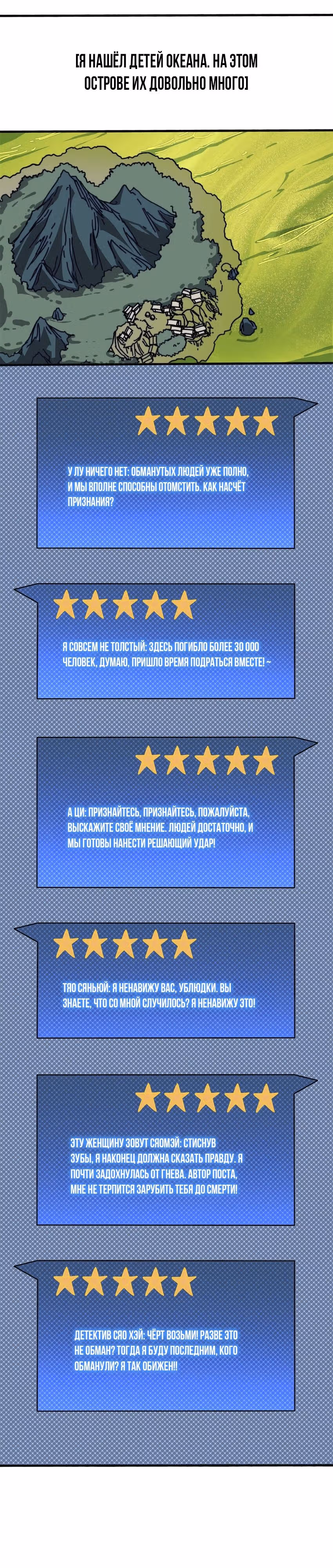 Становление королем в мире игры — Том 1 · Глава 47, страница 2