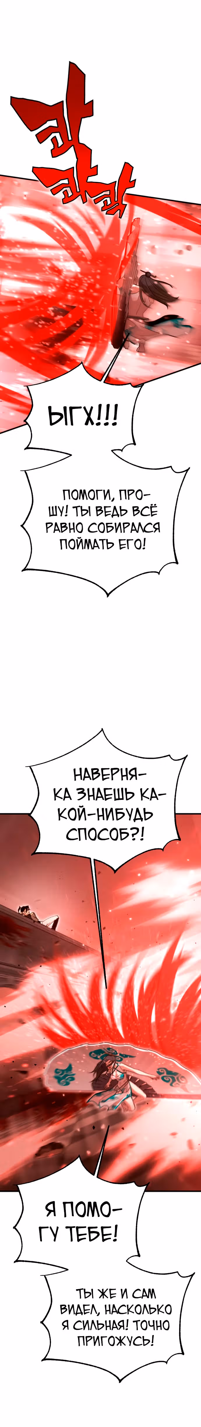 Лучший игрок показывает превосходство — Том 1 · Глава 18, страница 46