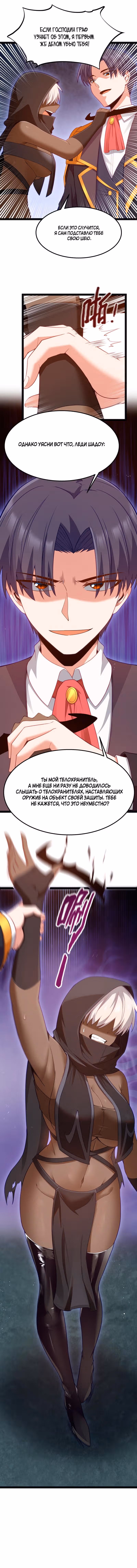 Буржуазный герой — Том 1 · Глава 15, страница 3