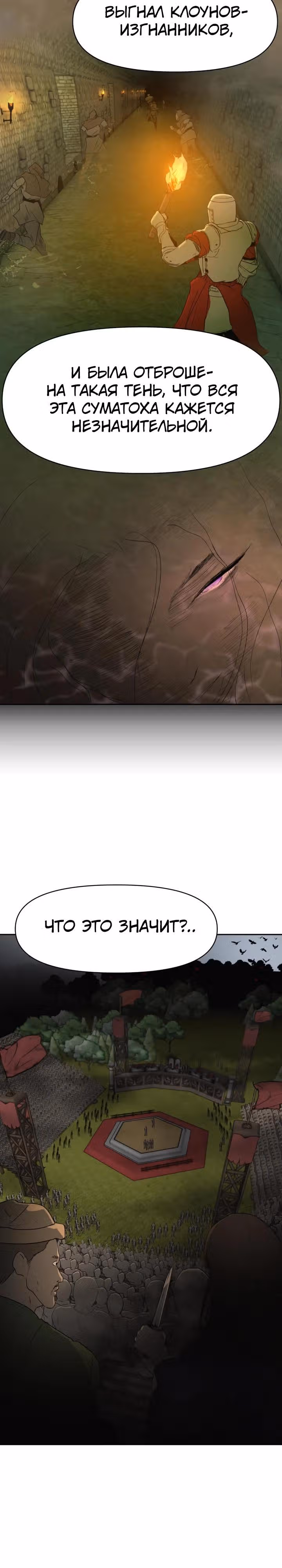 Раб, ставший легендой арены! — Том 1 · Глава 30, страница 17