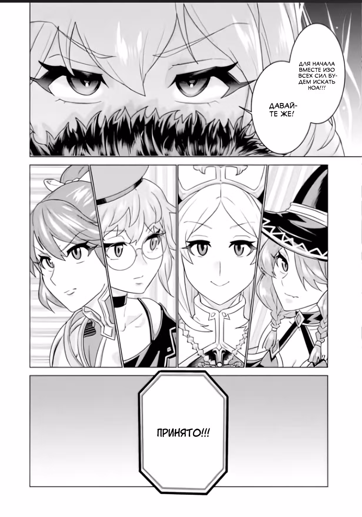 Дома все смеялись надо мной, но остальным было не до шуток! — Том 1 · Глава 4.2, страница 5