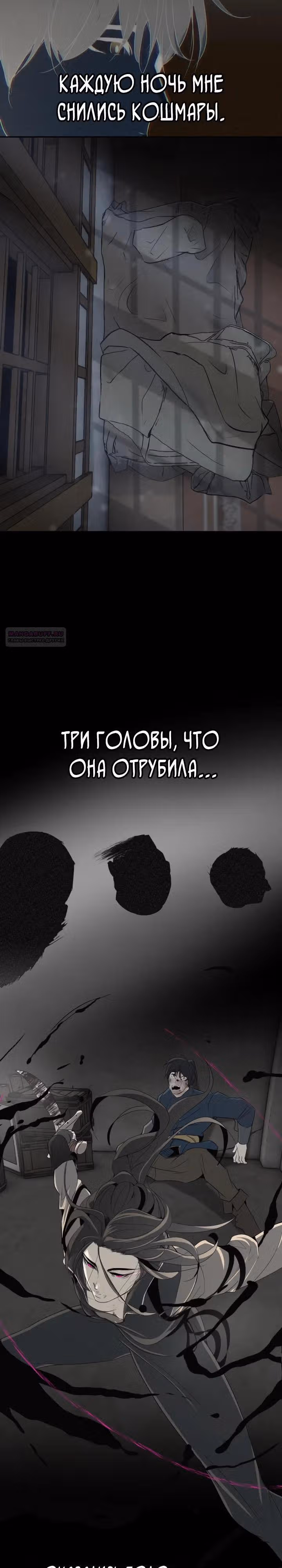Раб, ставший легендой арены! — Том 1 · Глава 29, страница 2