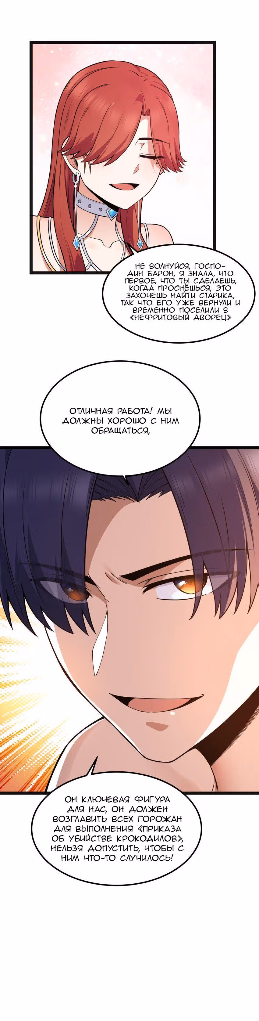 Буржуазный герой — Том 1 · Глава 17, страница 16