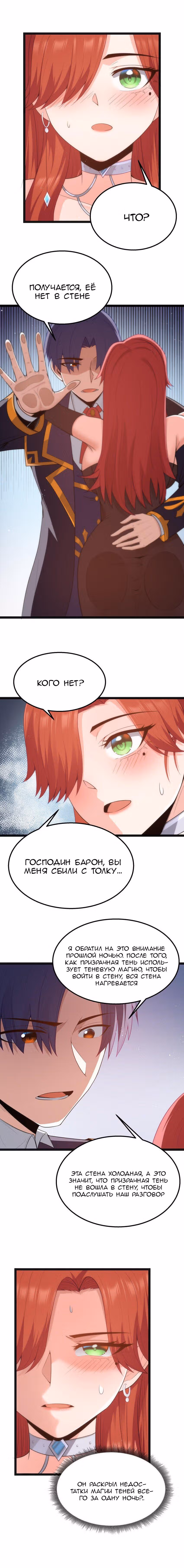 Буржуазный герой — Том 1 · Глава 17, страница 4