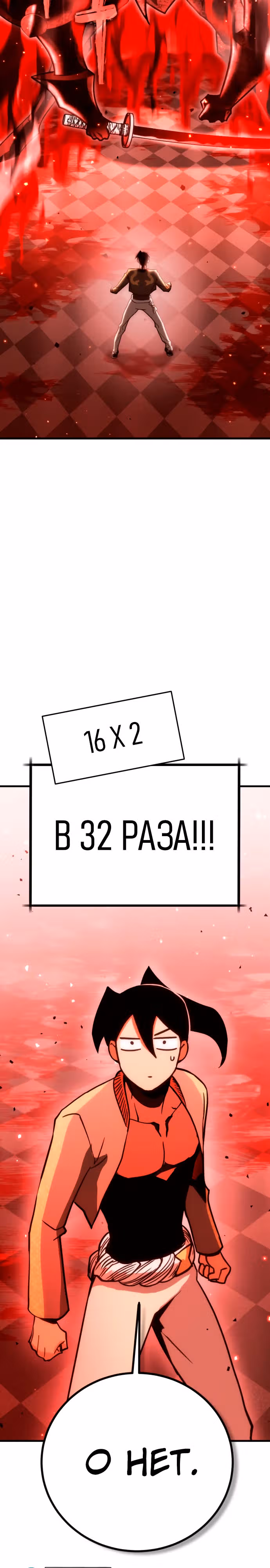 Лучший игрок показывает превосходство — Том 1 · Глава 19, страница 22