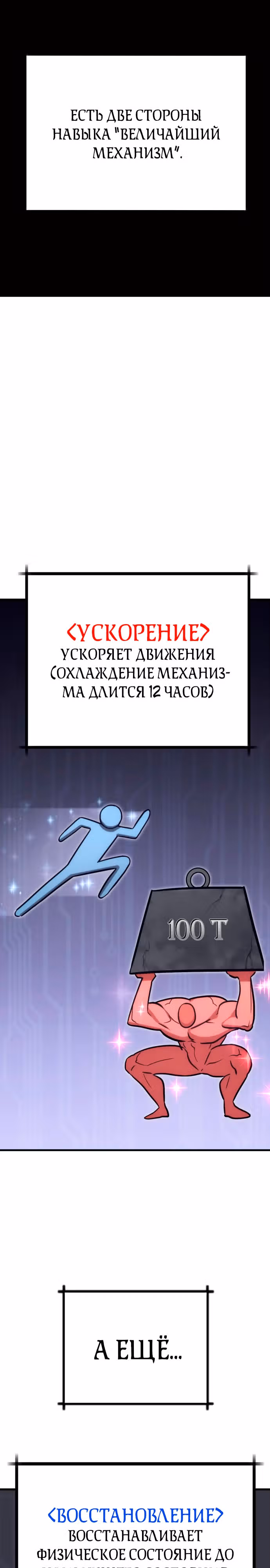 Лучший игрок показывает превосходство — Том 1 · Глава 19, страница 37