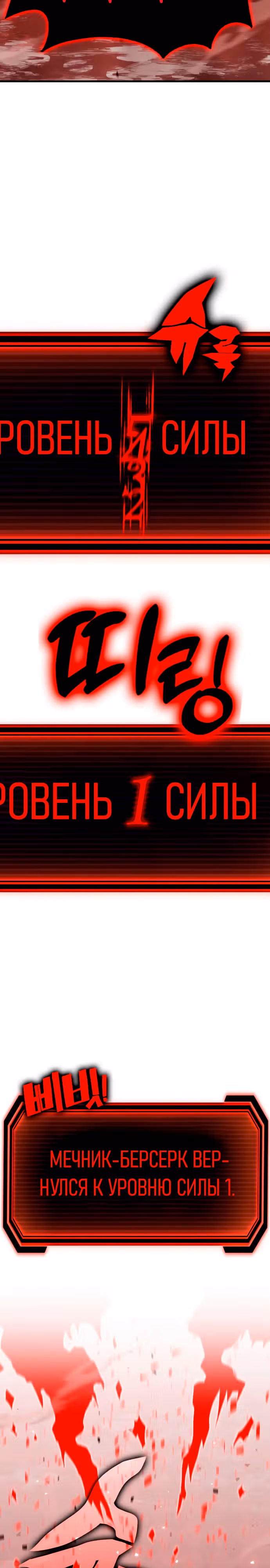 Лучший игрок показывает превосходство — Том 1 · Глава 19, страница 40