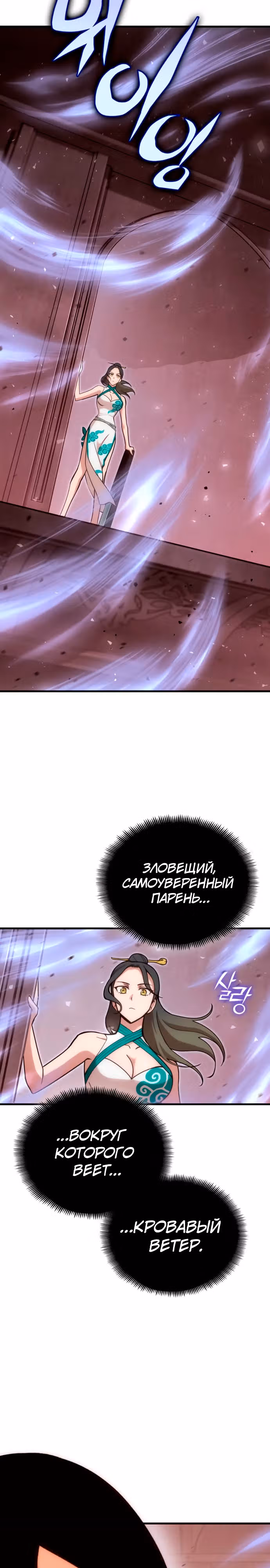 Лучший игрок показывает превосходство — Том 1 · Глава 19, страница 60