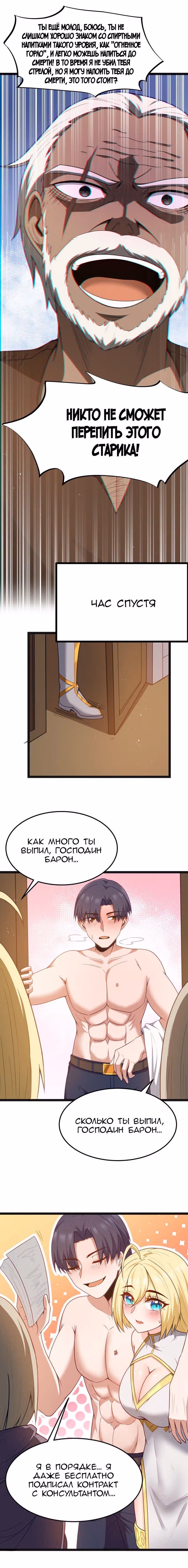 Буржуазный герой — Том 1 · Глава 18, страница 6