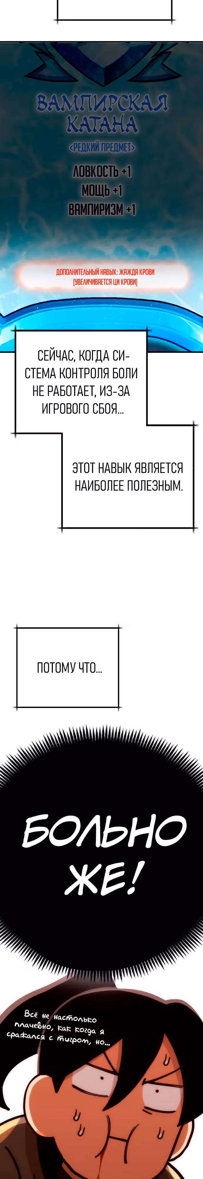 Лучший игрок показывает превосходство — Том 1 · Глава 20, страница 4