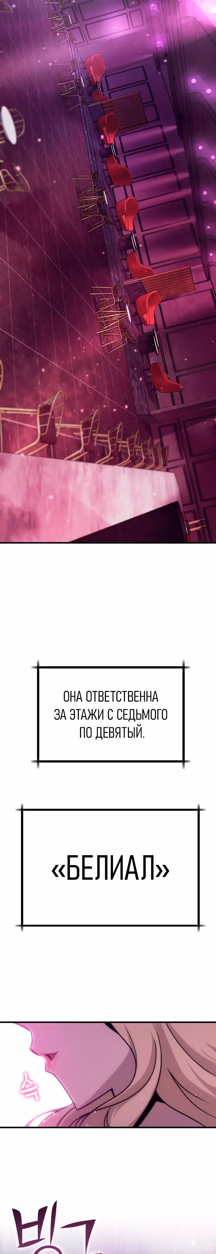 Лучший игрок показывает превосходство — Том 1 · Глава 20, страница 32