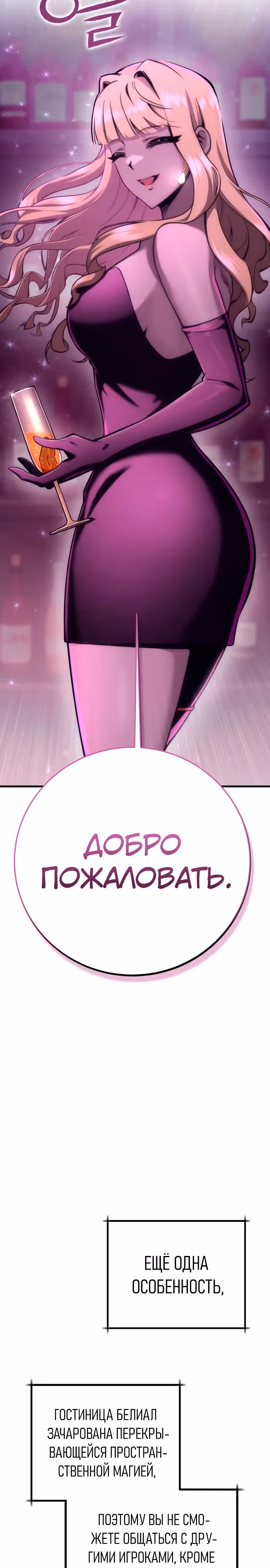 Лучший игрок показывает превосходство — Том 1 · Глава 20, страница 33