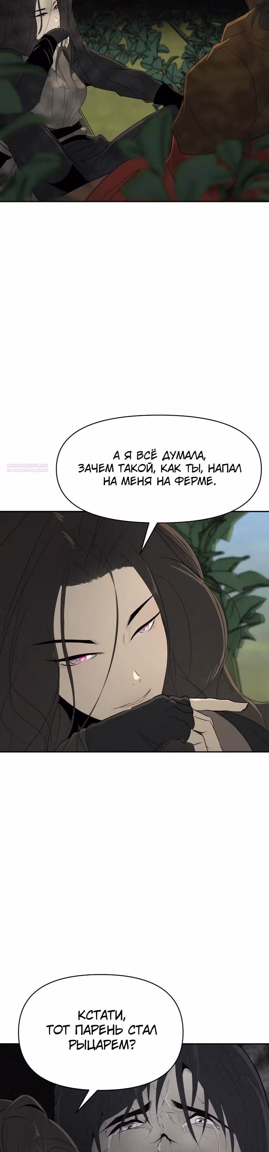Раб, ставший легендой арены! — Том 1 · Глава 28, страница 2