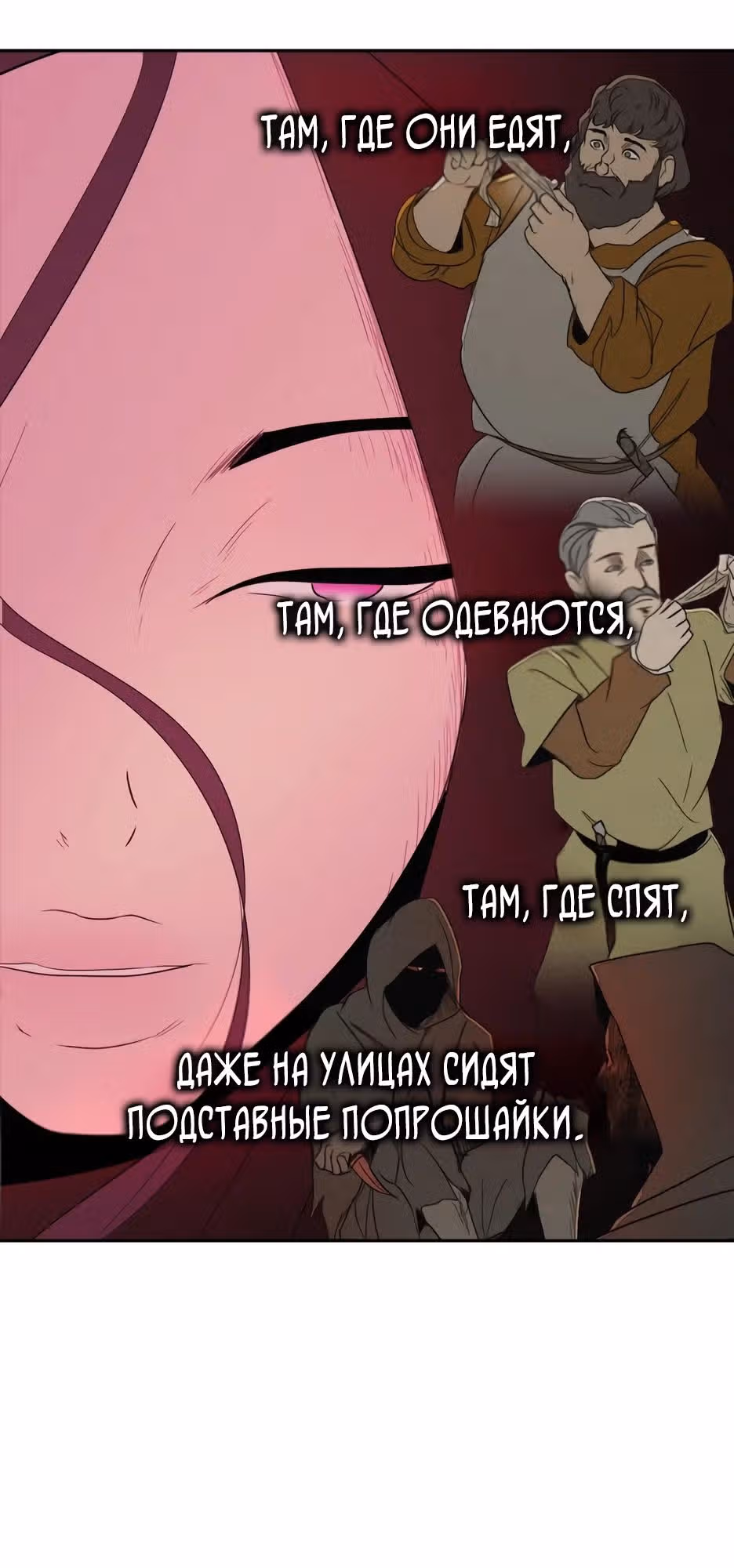 Раб, ставший легендой арены! — Том 1 · Глава 28, страница 13