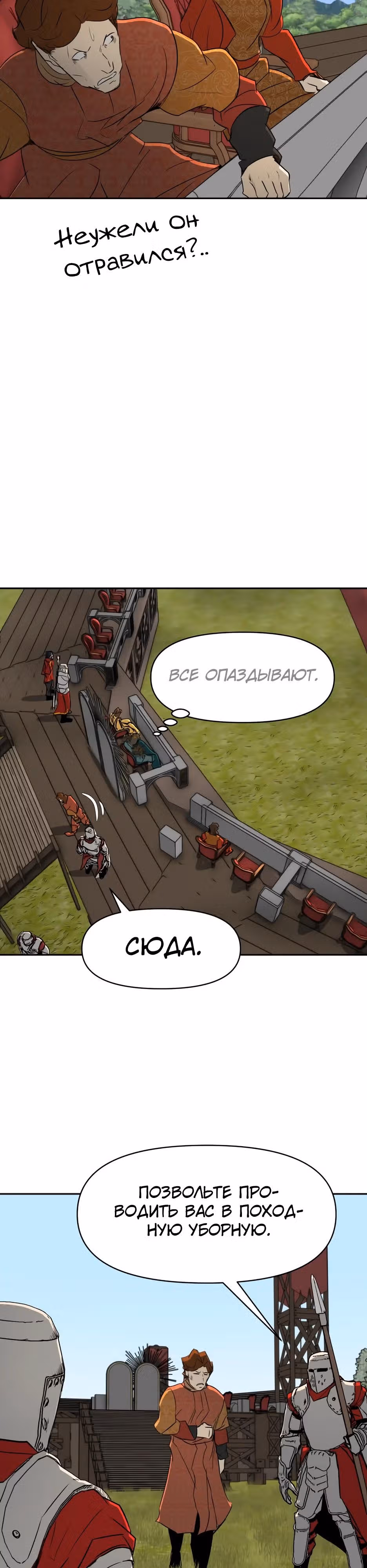 Раб, ставший легендой арены! — Том 1 · Глава 28, страница 23
