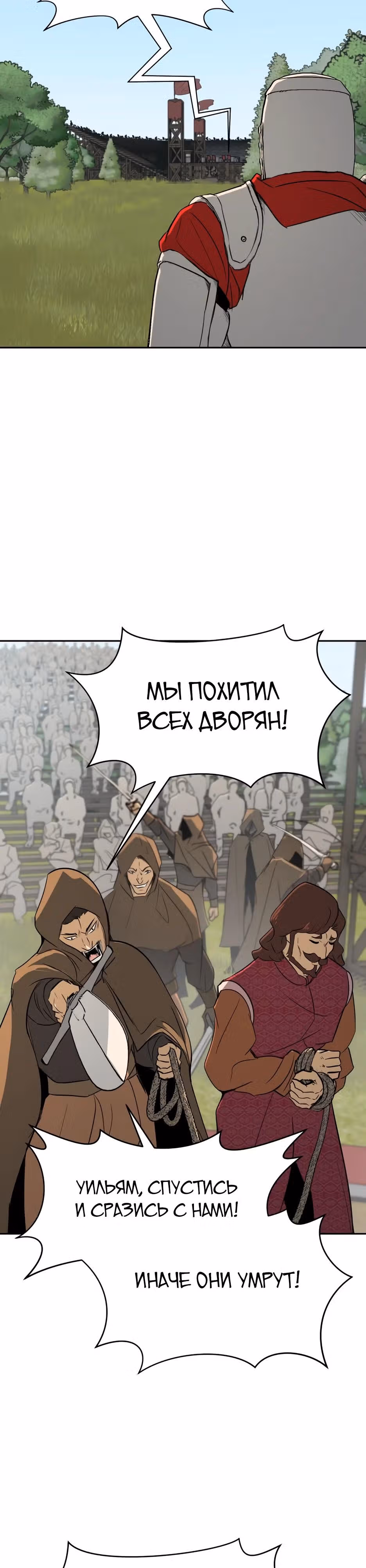 Раб, ставший легендой арены! — Том 1 · Глава 28, страница 28