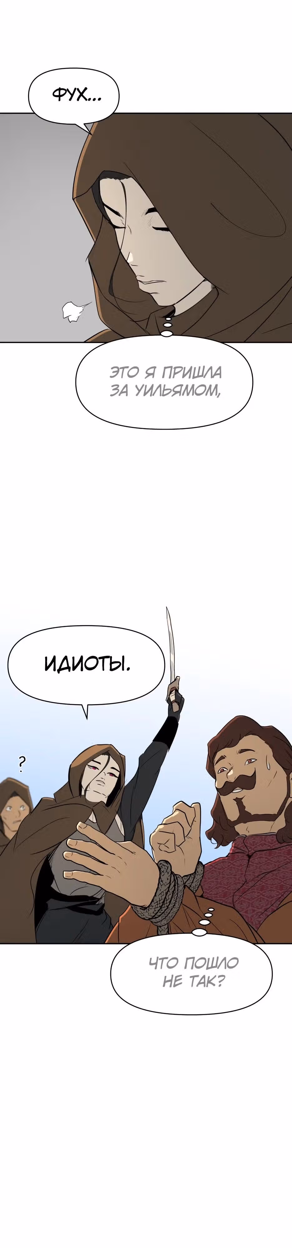 Раб, ставший легендой арены! — Том 1 · Глава 28, страница 35