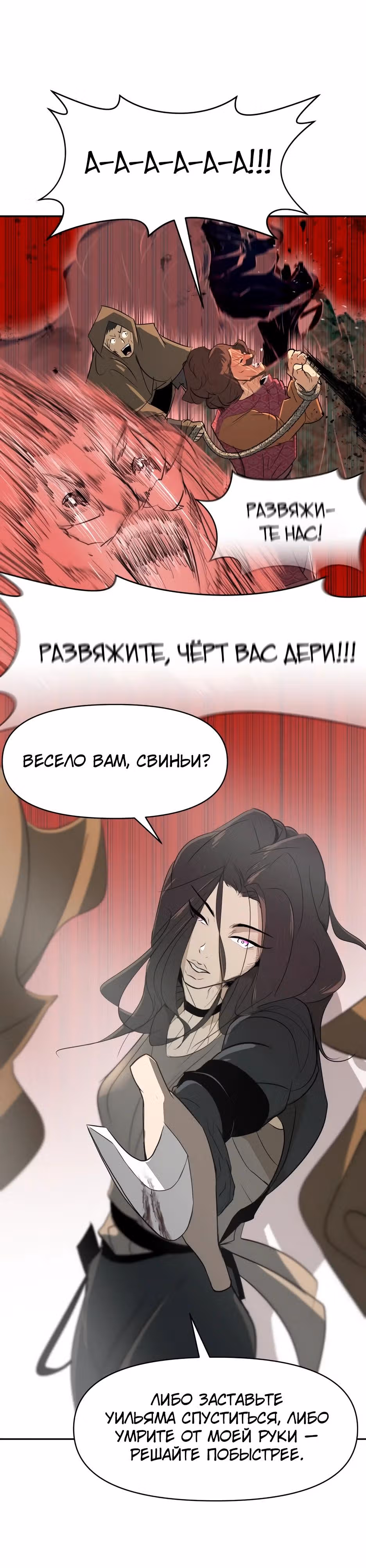 Раб, ставший легендой арены! — Том 1 · Глава 28, страница 37