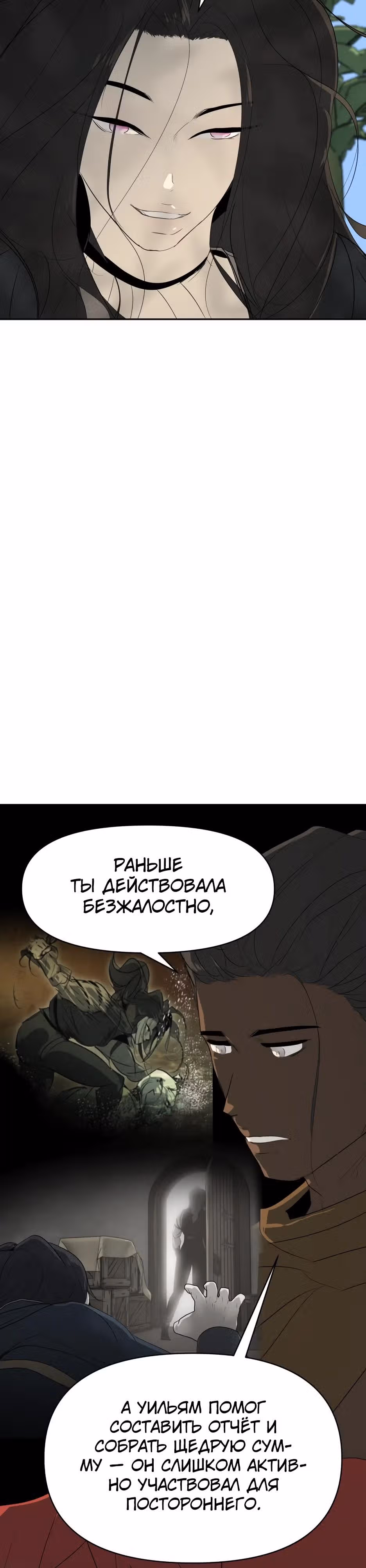 Раб, ставший легендой арены! — Том 1 · Глава 28, страница 5