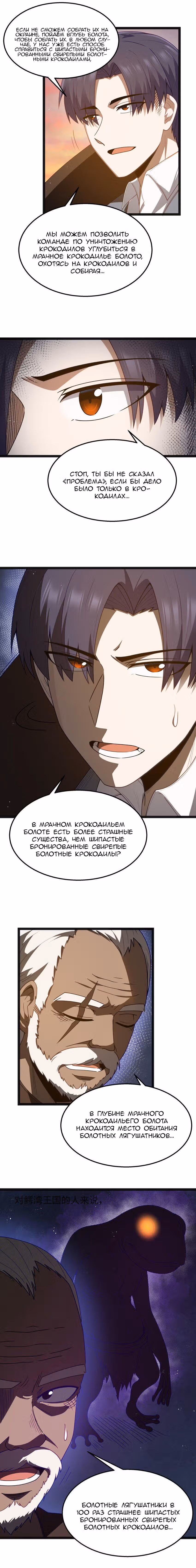 Буржуазный герой — Том 1 · Глава 20, страница 16