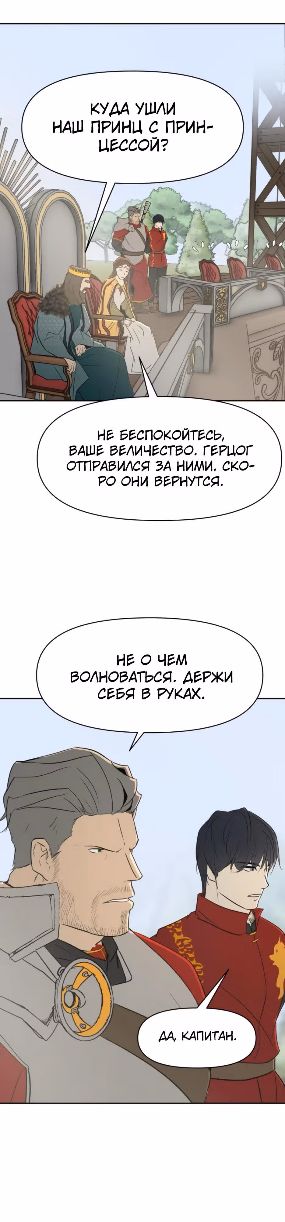 Раб, ставший легендой арены! — Том 1 · Глава 27, страница 33