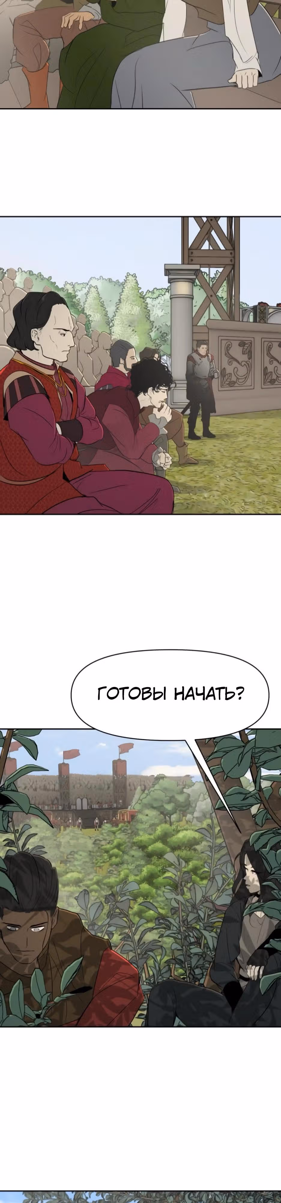 Раб, ставший легендой арены! — Том 1 · Глава 27, страница 36
